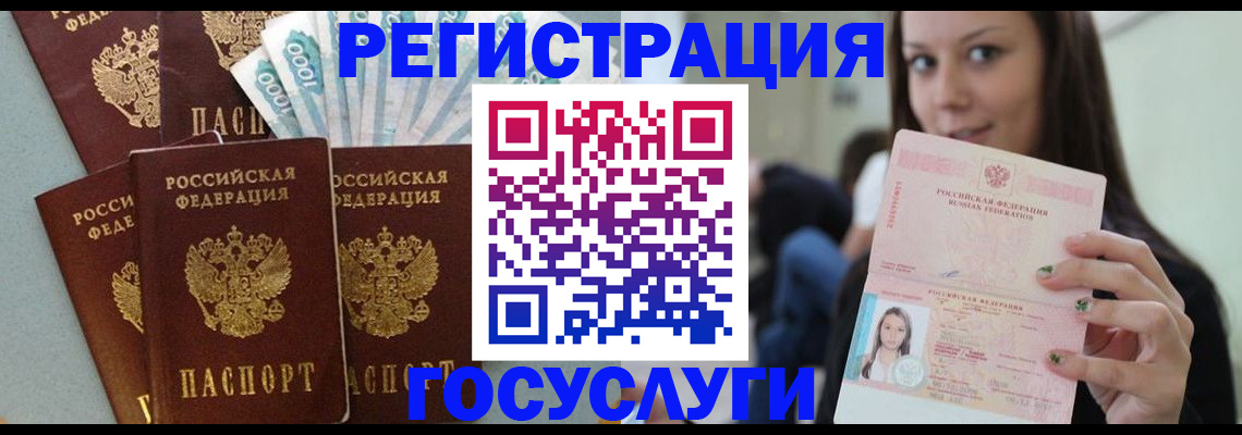 прописка штамп в Рязанской области